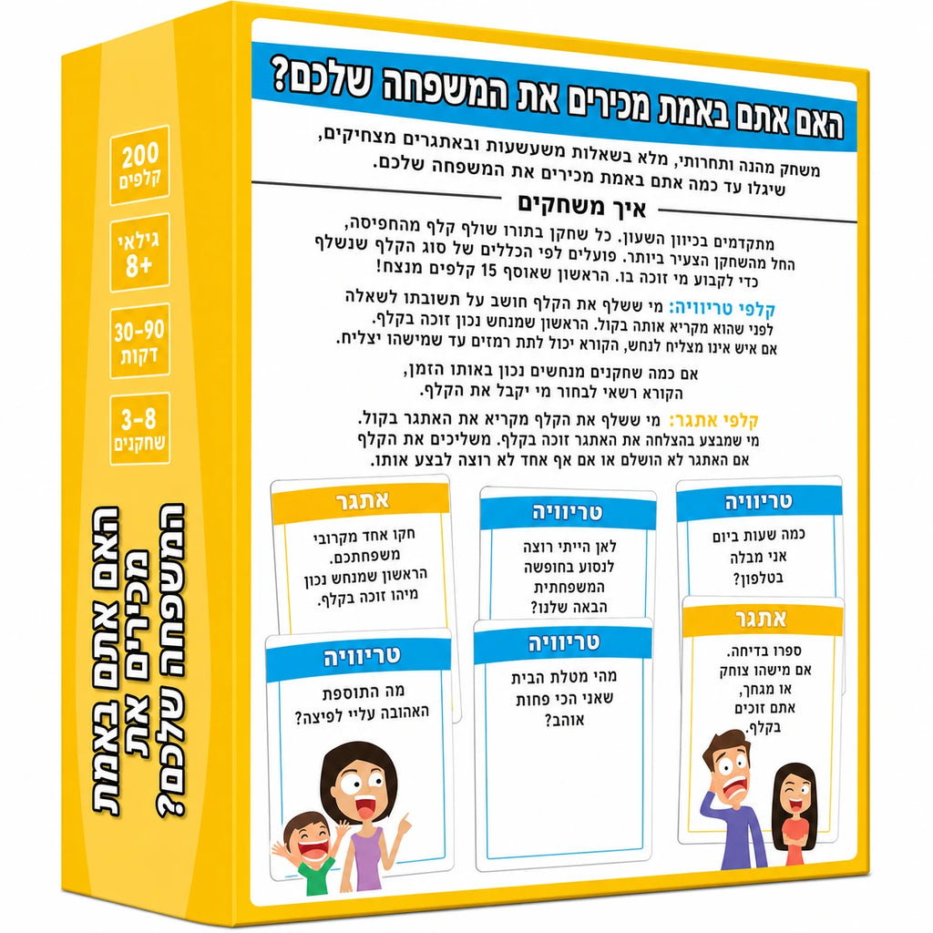 גב הקופסה — הסבר איך משחקים, קלפי טריוויה וקלפי אתגר לדוגמה, 30-90 דקות משחק