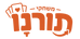 משחקי תורנו